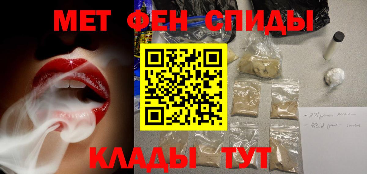 АМФ  Amphetamine  Краснознаменск  Вход с VPN  АМФ VHQ 