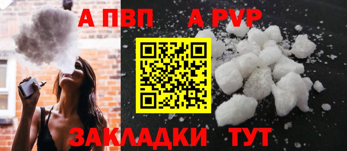 Краснознаменск  где продают   Alpha PVP Соль  A-PVP VHQ  Вход с VPN  A-PVP Crystall 