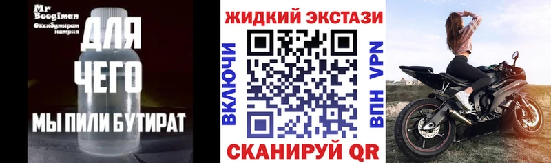 shop Telegram  Краснознаменск  Бутират вода 