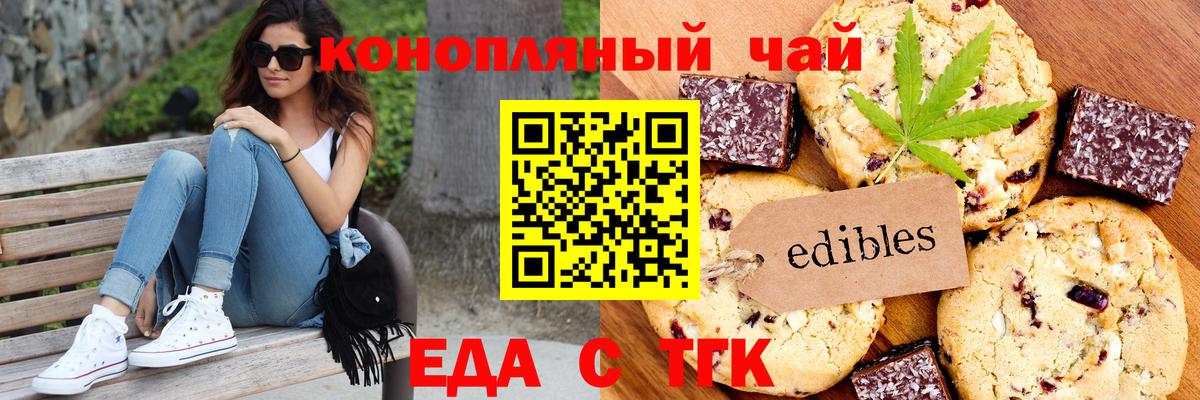 Canna-Cookies конопля  Вход с VPN  Краснознаменск 