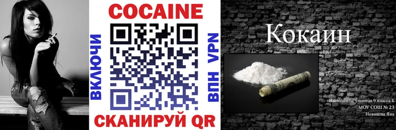 COCAIN Колумбийский Краснознаменск