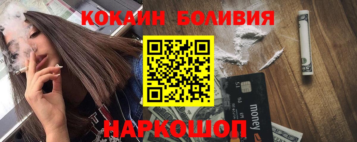 Краснознаменск  COCAIN Эквадор  КОКАИН  Кокаин VHQ  Вход с VPN 
