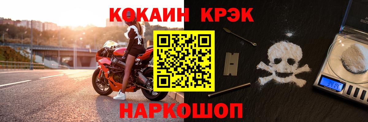 Кокаин Колумбийский Краснознаменск