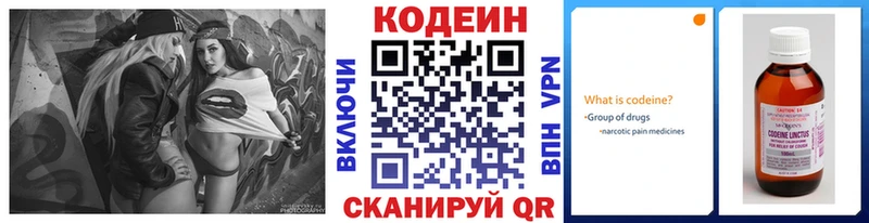 закладки  Краснознаменск  Кодеиновый сироп Lean Purple Drank 
