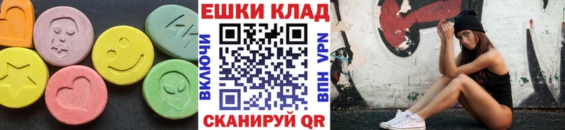Экстази MDMA  Краснознаменск 