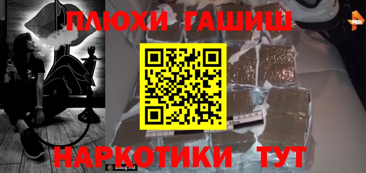 Гашиш  ГАШ 40% ТГК  Вход с VPN  ГАШ индика сатива  Краснознаменск 