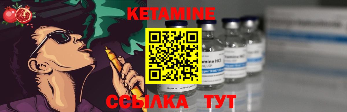 Краснознаменск  КЕТАМИН ketamine  Вход с VPN  КЕТАМИН ketamine 