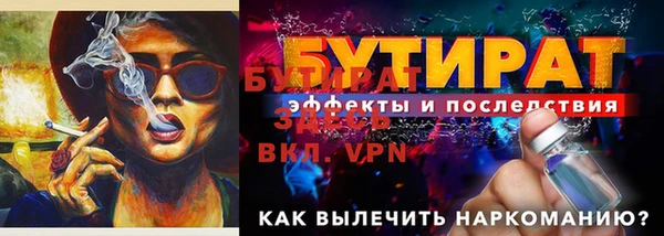 бутират Алексеевка