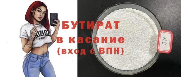 бутират Алексеевка