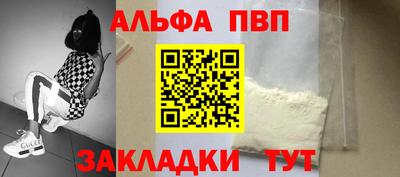 ALPHA PVP Кимры