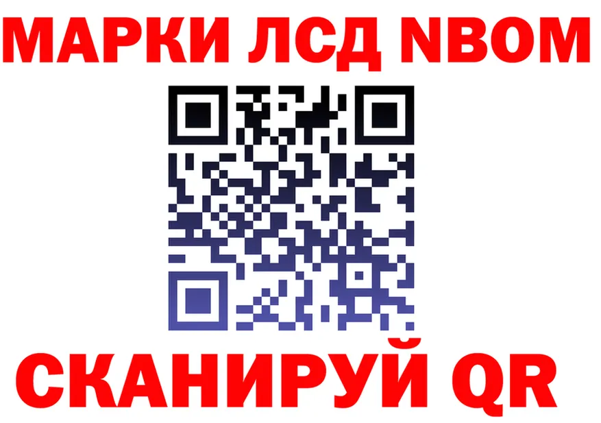Марки NBOMe 1,8мг ONION это hydra Краснознаменск