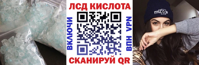 LSD-25 экстази кислота  Краснознаменск 