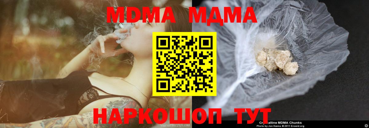 МДМА VHQ Краснознаменск