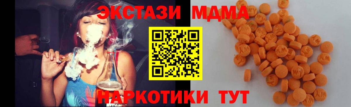 MDMA crystal  МДМА Molly  Вход с VPN  Краснознаменск 