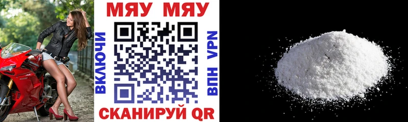 МЯУ-МЯУ 4 MMC  купить закладку  Краснознаменск 