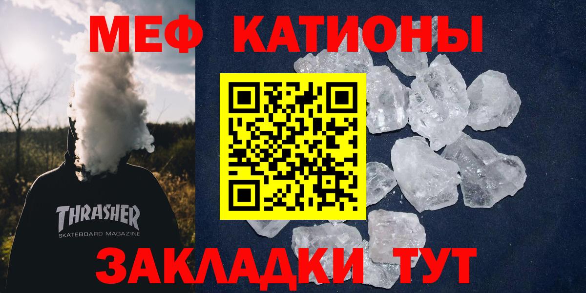 Мефедрон мука Краснознаменск