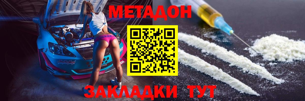 Краснознаменск  Метадон methadone  Вход с VPN  площадка официальный сайт  МЕТАДОН methadone 