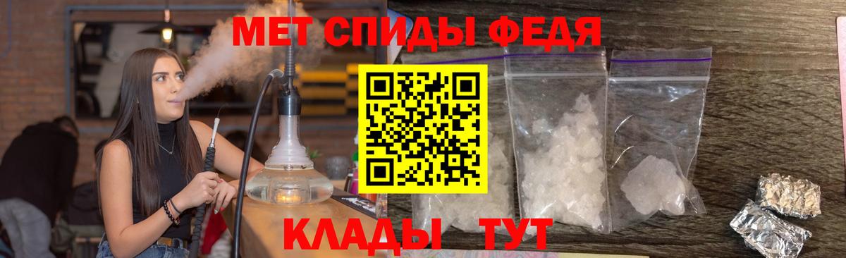 МЕТАМФЕТАМИН мет  Вход с VPN  Краснознаменск 
