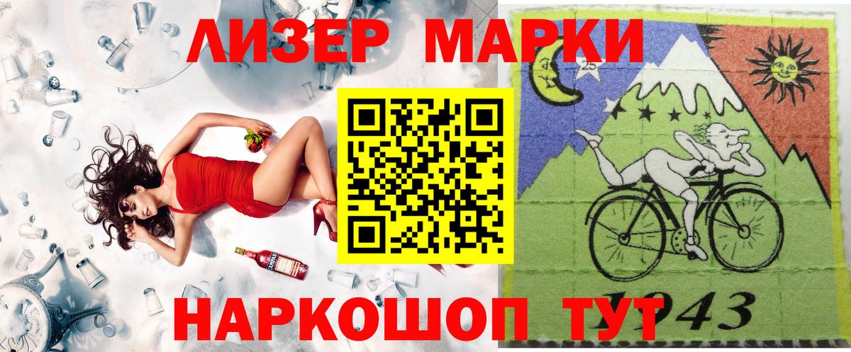 продажа наркотиков  Вход с VPN  Краснознаменск  Наркотические марки 1,5мг  Марки N-bome 