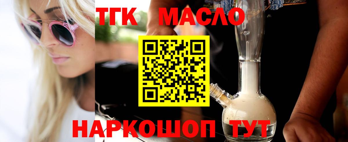 ТГК Wax Краснознаменск